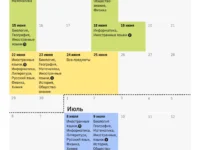 Анна Скрозникова объявила о новых минимальных баллах ЕГЭ для студентов anna skroznikova obyavila o novyh minimalnyh ballah ege dlya studentov-lavi-su-0