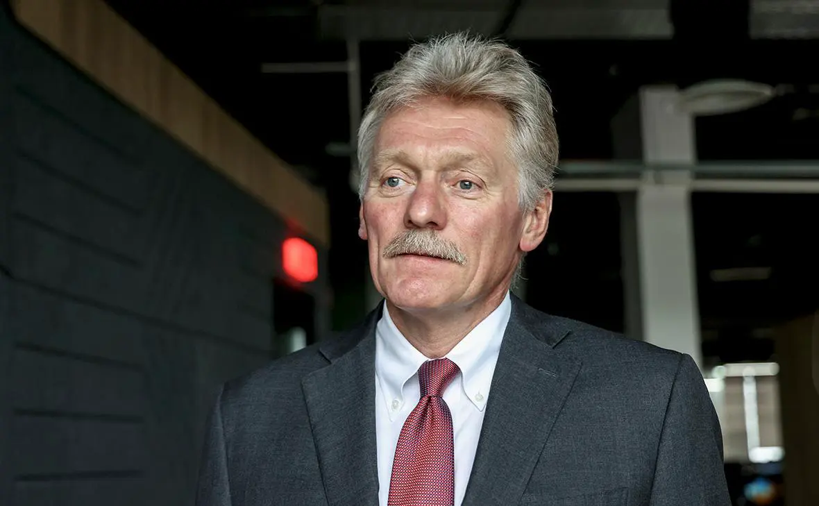 Дмитрий Песков (Андрей Любимов / РБК)