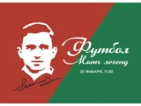 Звезды футбола на матче РФС и Спартака в честь Никиты Симоняна zvezdy futbola na matche rfs i spartaka v chest nikity simonyana-lavi-su-0