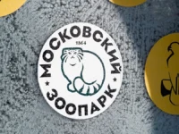 Московский зоопарк ждет гостей – Катюша, Диндин, Жуи и Степан moskovskij zoopark zhdet gostej katyusha dindin zhui i stepan-lavi-su-0