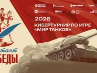 rostelekom i partnery zapuskayut kiberturnir v mire tankov-lavi-su-0