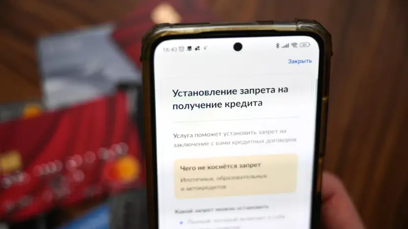 Юрист Козлов: самозапрет защищает заёмщика, но не аннулирует долг