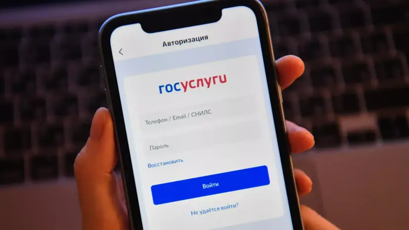 Юрист прокомментировал перевод судебной корреспонденции в «Госуслуги»