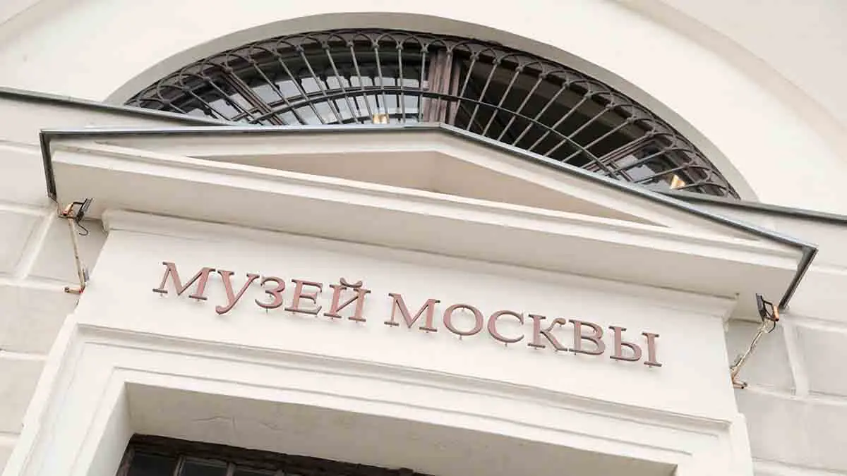 Музей Москвы сообщил о временном закрытии по техническим причинам