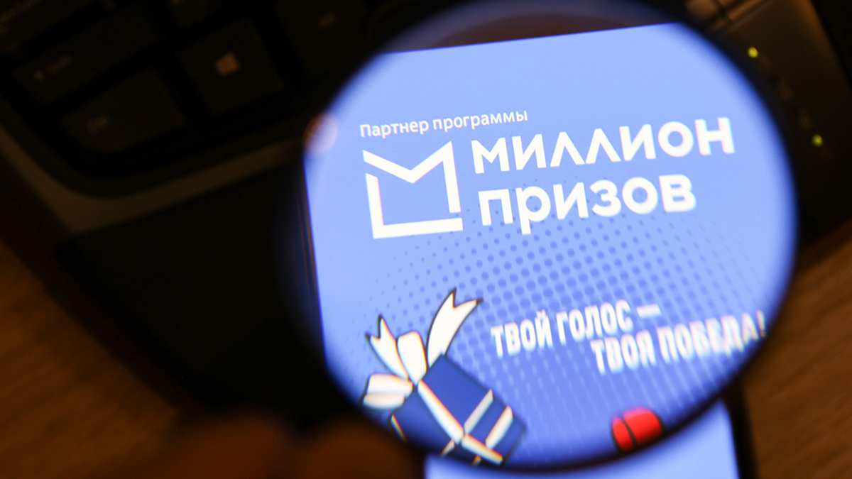 В Москве завершилась акция «Зима с «Миллионом призов»