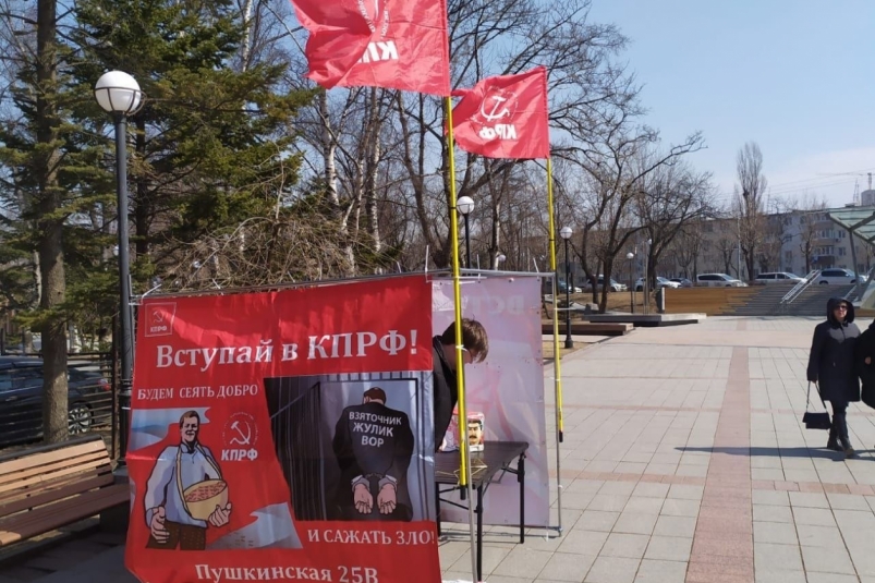 Пикет КПРФ возле Дома Молодежи ИА PrimaMedia
