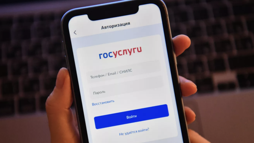 На «Госуслугах» появится сервис «Цифровое портфолио обучающегося»