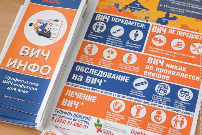 Свердловский центр СПИД и жители Нижнего Тагила вместе против ВИЧ-0