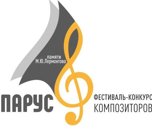 Экспертный совет фестиваля «Парус» определил финалистов конкурса