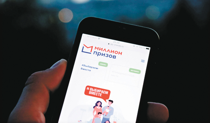 В МТПП обсудили новую акцию программы "Миллион призов", приуроченную к выборам 