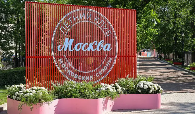 Старые игры снова в моде: на площадках "Лета в Москве" можно сразиться в городки и приставки