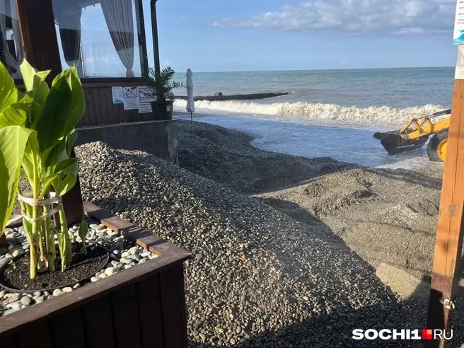 В Курортном городке смыты пляжи  | Источник: Анна Грицевич / SOCHI1.RU