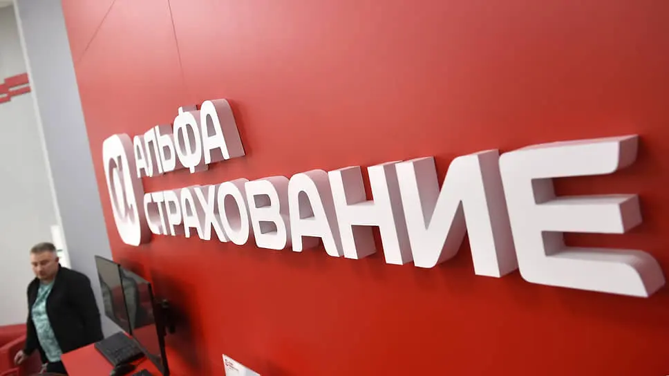 АльфаСтрахование и эксперты обсудили перспективы роста страхового рынка-0
