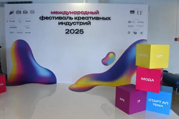 Алексей Парфун от АКАР и Наталья Сероштанова из Play DigitalArt вдохновили Екатеринбург-0