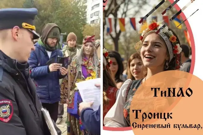 Полиция помешала «Русской общине» провести мероприятие в Новой Москве | Источник: Новая Москва.ТиНАО / T.me, Русская Община (ТиНАО) / T.me