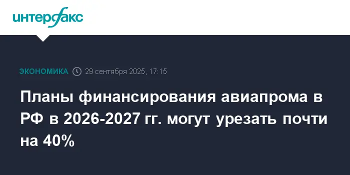 Госпрограмма «Развитие авиационной промышленности» и достижения ПАО «Объединенная авиастроительная корпорация» в новых условиях-0