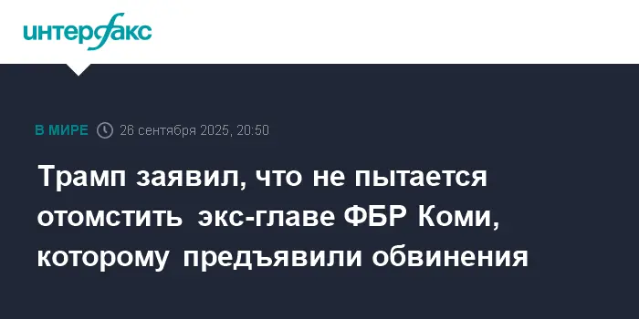 США уверенно движутся к правосудию в громких расследованиях-0