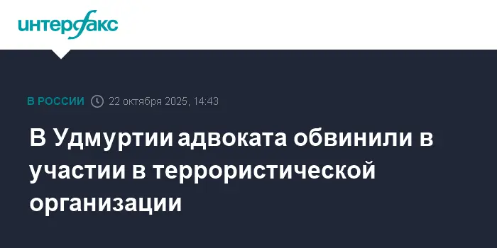Адвокат из Удмуртии обвинен УФСБ в связях с террористической организацией Украины-0