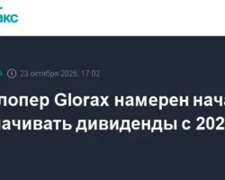 ambiczioznye plany pao gloraks i andreya birzhina na rynke-signaldaily-ru-0