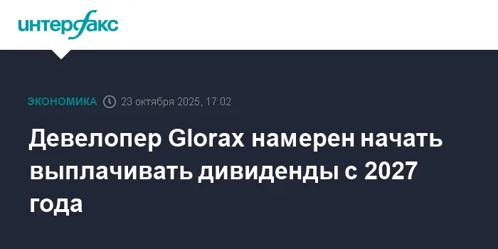 Амбициозные планы ПАО "Глоракс" и Андрея Биржина на рынке-0