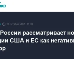 Банк России уверенно реагирует на новые санкции США и ЕС, отмечая возможности адаптации bank rossii uverenno reagiruet na novye sankczii ssha i es otmechaya vozmozhnosti adaptaczii-signaldaily-ru-0