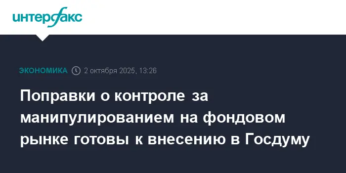 Банк России завершил поправки по рыночным манипуляциям, заявил Швецов-0