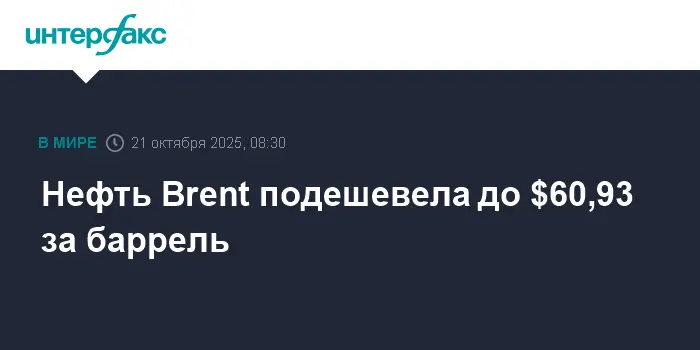 Ценные прогнозы ANZ Research и Rapidan Energy для рынка нефти Brent и WTI-0