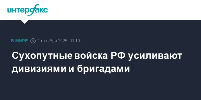 День Сухопутных войск РФ посвящен революционному развитию после СВО-0