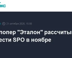 Эталон Груп готовится к ноябрьскому SPO для приобретения АО "Бизнес-Недвижимость" etalon grup gotovitsya k noyabrskomu dlya priobreteniya ao biznesnedvizhimost-signaldaily-ru-0