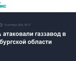 Евгений Солнцев рассказал о ликвидации последствий атаки БПЛА на газзавод в Оренбургской области evgenij solnczev rasskazal o likvidaczii posledstvij ataki bpla na gazzavod v orenburgskoj oblasti-signaldaily-ru-0