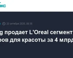 i  sozdayut alyans v oblasti krasoty na summu 4 milliarda evro-signaldaily-ru-0