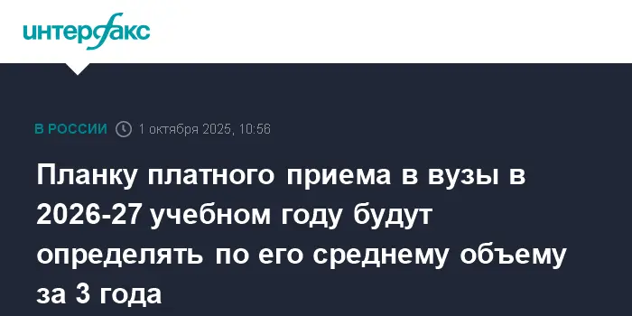 Минобрнауки оптимизирует приемную кампанию в вузы с новыми правилами-0