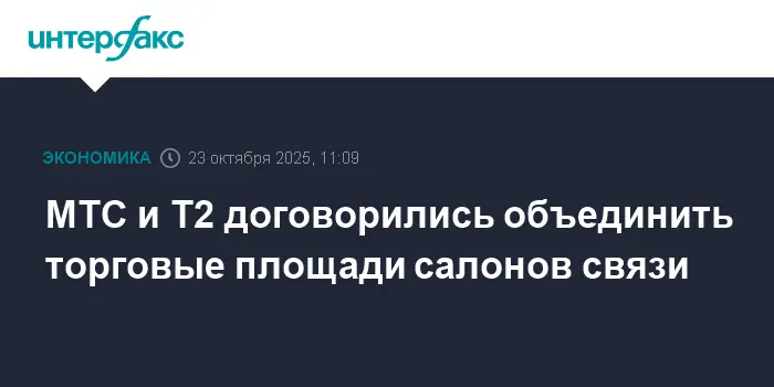 МТС и Т2 совместно открывают салоны связи в Кирове и по всей России!-0