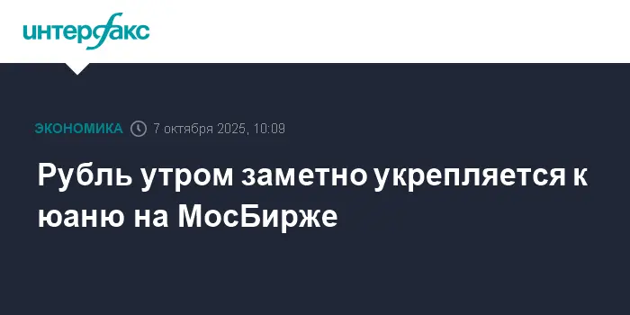 Подъем российского рубля к юаню на фоне нефтяных успехов Brent и ОПЕК+-0