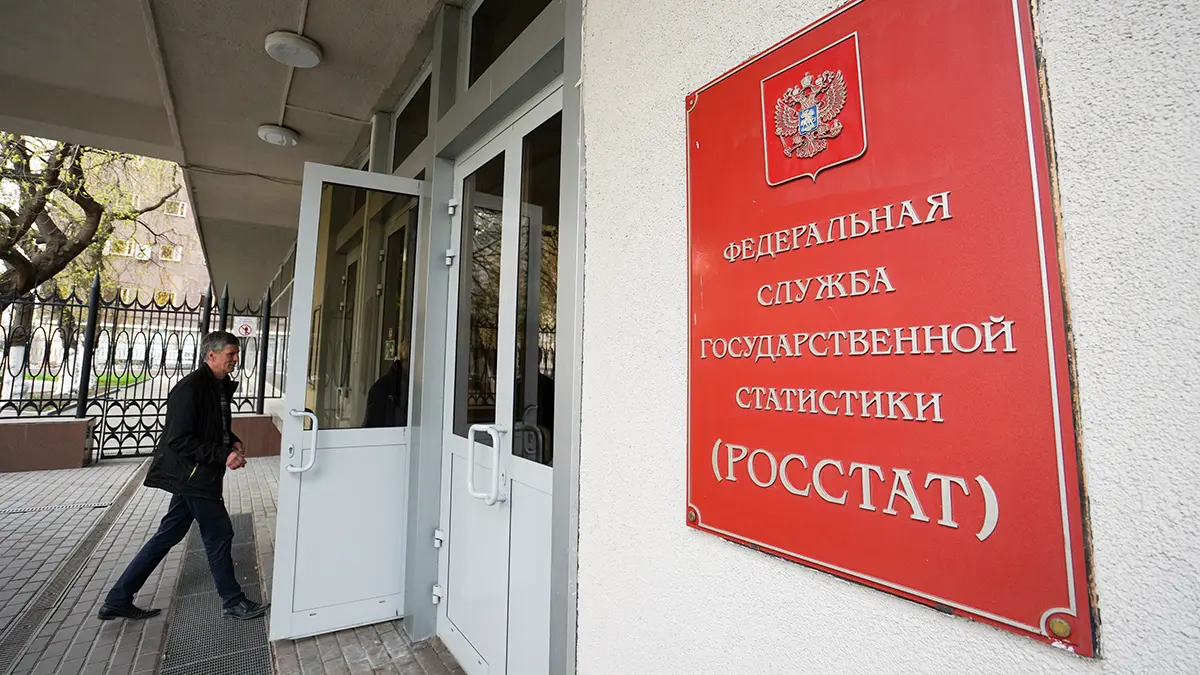 Росстат рассказал о заработках среднестатистических россиян