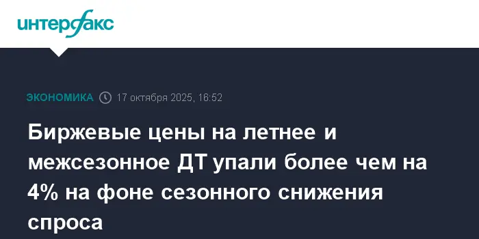 Рост котировок дизельного топлива демонстрирует позитивную динамику-0