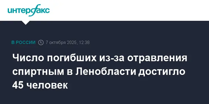 Следствие Ленобласти наращивает борьбу с суррогатным алкоголем после ЧП-0