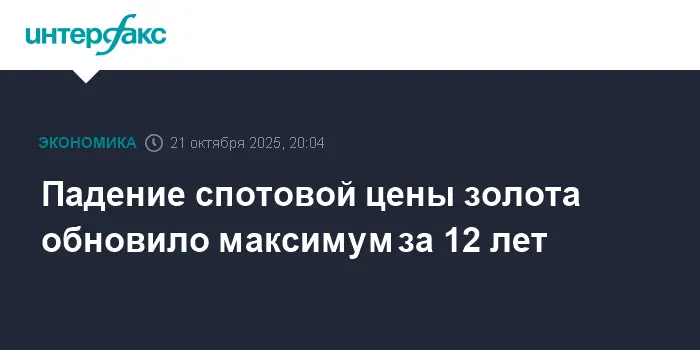 Спотовые цены золота и серебра растут на фоне укрепления доллара США-0