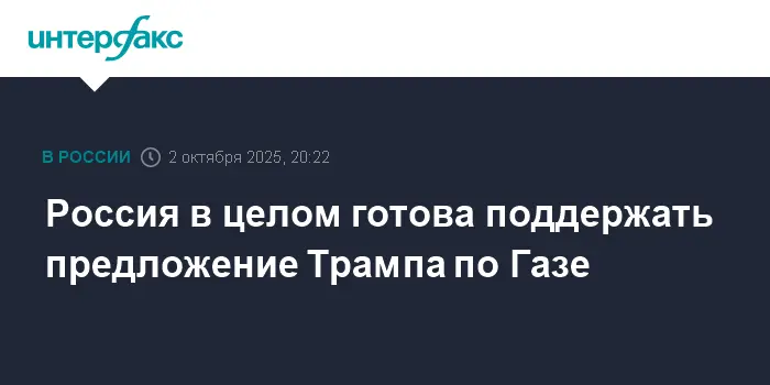 Владимир Путин о поддержке мирных инициатив Трампа для Палестинской администрации-0