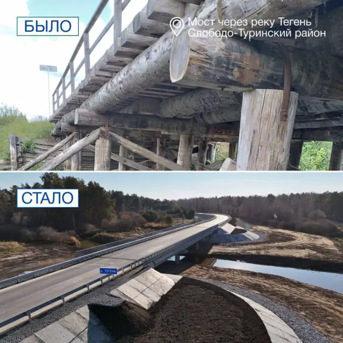 Денис Паслер открыл новый мост через Тегень в Слободо-Туринском районе-0