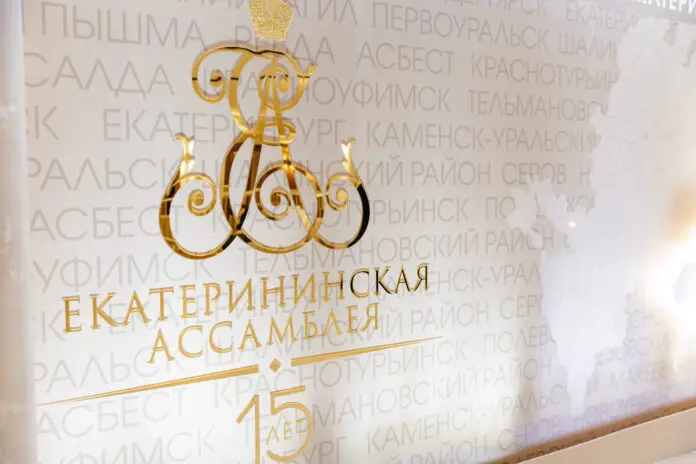 Екатерининская Ассамблея 2025 от СОСПП блистательно собрала 175,8 млн рублей!-0