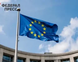 Евросоюз и Европейская комиссия предложили решение по российскому газу evrosoyuz i evropejskaya komissiya predlozhili reshenie po rossijskomu gazu-signaldaily-ru-0