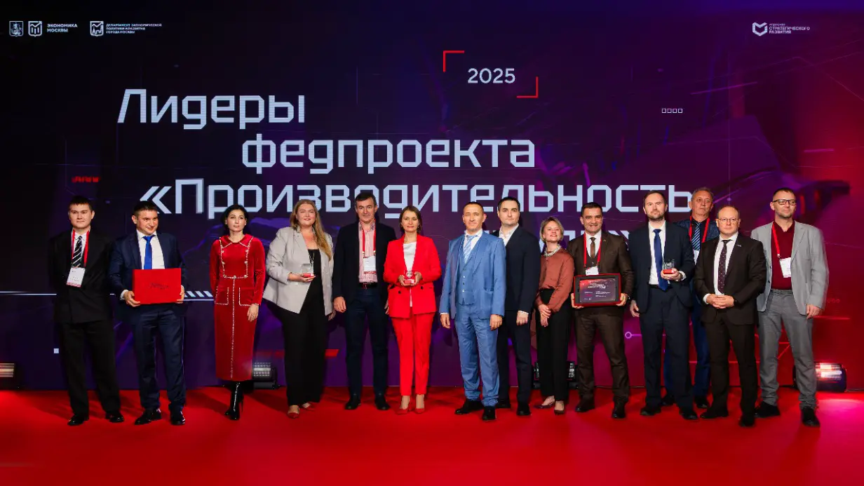Награждены победители премии «Лидеры федерального проекта «Производительность труда»