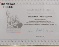 Общественная палата РФ высоко оценила вклад ФедералПресс в развитие гражданского общества obshhestvennaya palata rf vysoko oczenila vklad federalpress v razvitie grazhdanskogo obshhestva-signaldaily-ru-0