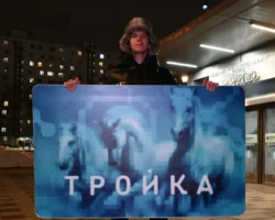 Андрей Сорокин удивил москвичей гигантской картой «Тройка» в метро andrej sorokin udivil moskvichej gigantskoj kartoj trojka v metro-signaldaily-ru-0