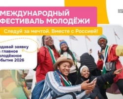 Екатеринбург ждет гостей – стартовала регистрация на фестиваль ekaterinburg zhdet gostej startovala registracziya na festival-signaldaily-ru-0