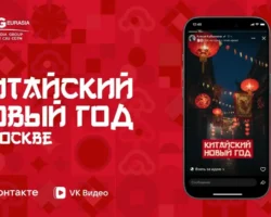 Молодежь Москвы и Мостуризм отметят Китайский Новый год molodezh moskvy i mosturizm otmetyat kitajskij novyj god-signaldaily-ru-0