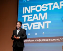 INFOSTART TEAM EVENT 2026 представит тренды 1С, HighLoad и ИИ в Москве 2026 predstavit trendy 1s i ii v moskve-signaldaily-ru-0