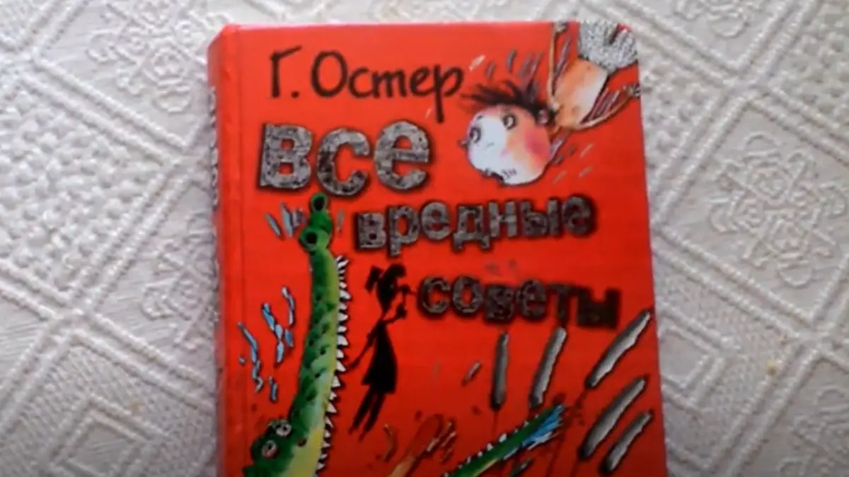 Спрос на «Вредные советы» вырос в 40 раз после поручения Бастрыкина о проверке