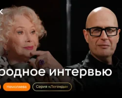 Светлана Немоляева и Одноклассники готовят вдохновляющую серию Легенды svetlana nemolyaeva i odnoklassniki gotovyat vdohnovlyayushhuyu seriyu legendy-signaldaily-ru-0